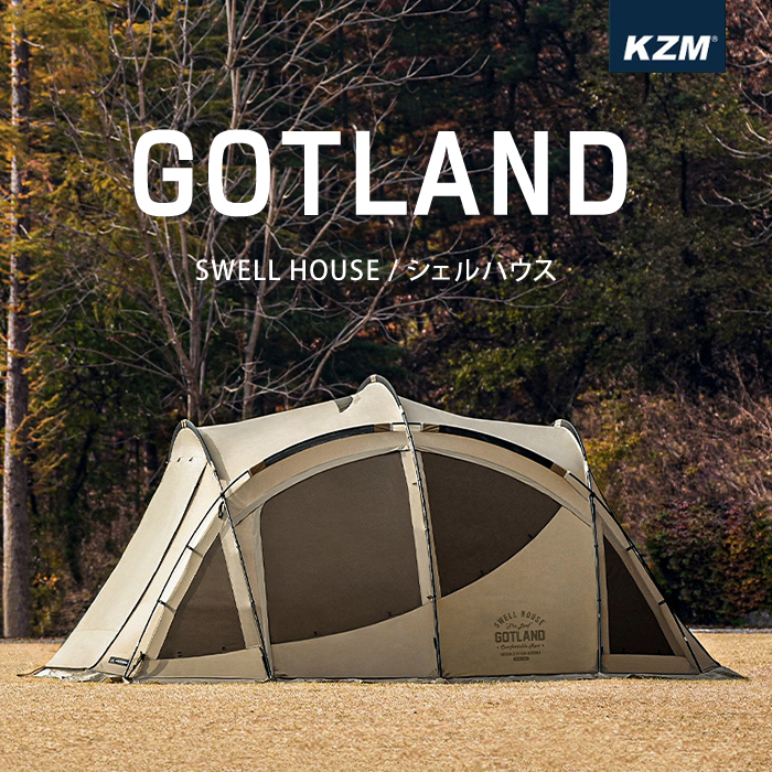 【NEW限定品】 KZM OUTDOOR セット シェルハウス ゴットランド SWELL GOTLAND テント・タープ