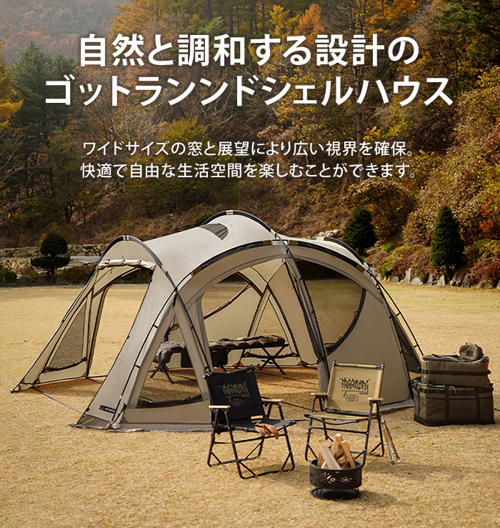 KZM OUTDOOR GOTLAND SWELL ゴットランド シェルハウス セット