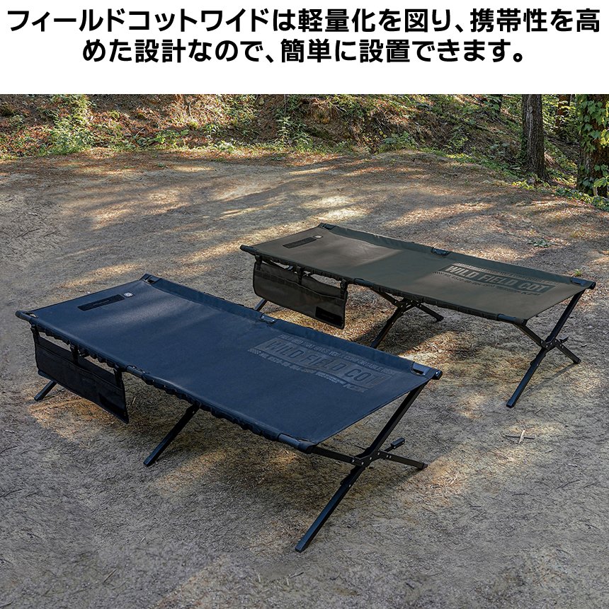 キャンプ ベッド コット 簡易ベッド 寝具 キャンプ アウトドアベッド