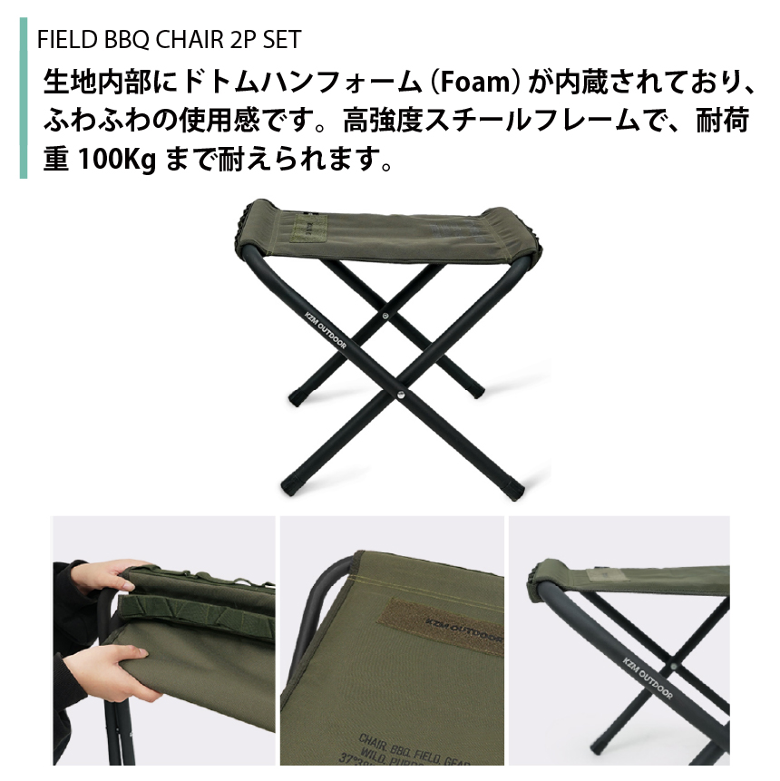 KZM OUTDOOR（カズミ アウトドア） KZM フィールドBBQチェア2Pセット 2