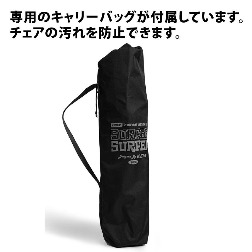 KZM NEW サーフチェア ブラック キャンプ椅子 アウトドア チェア