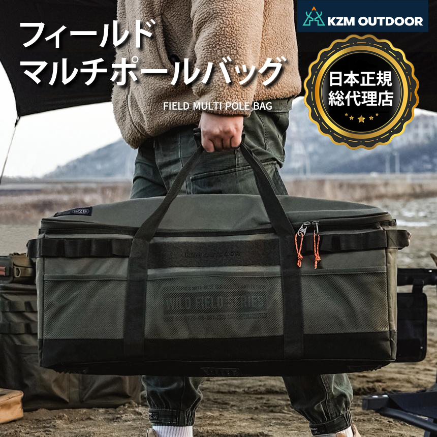 KZM OUTDOOR キャンプ バッグ ポール収納 大容量 キャンプ用品