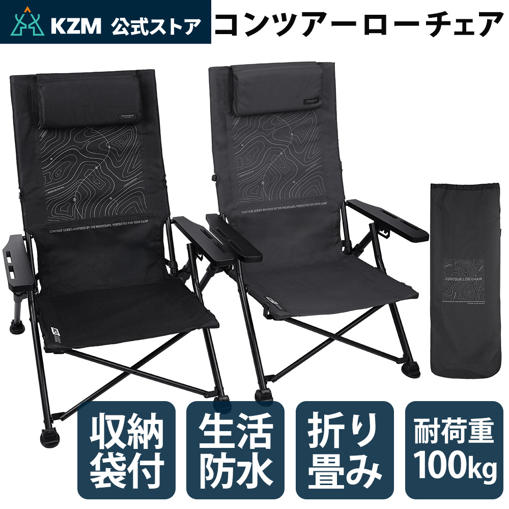 KZM OUTDOOR（カズミ アウトドア） カズミ アウトドア コンツアー