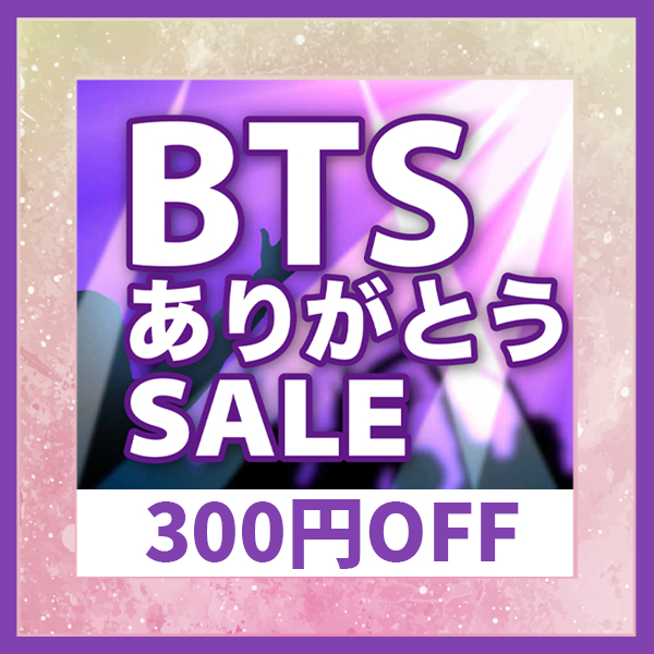 nopinopiの「BTSありがとうセール（meo-mask-bts300円OFF）」のクーポン