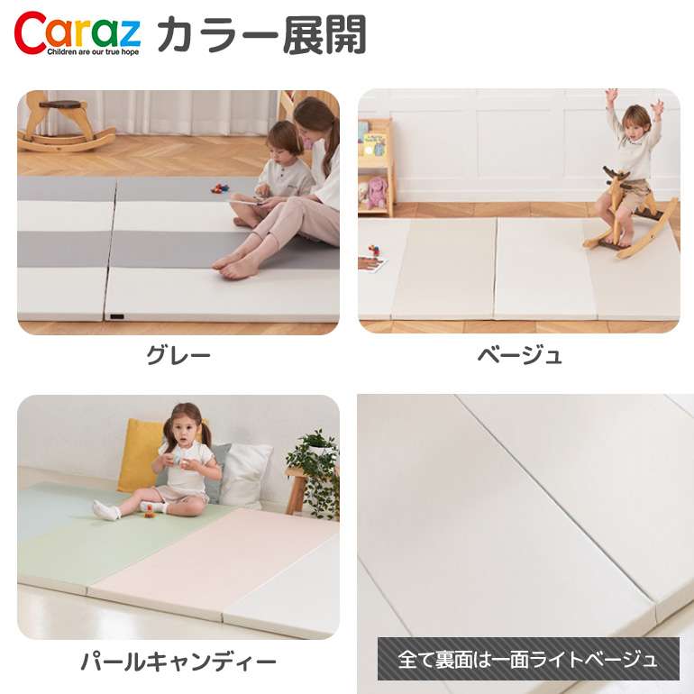 新作入荷!!】 カラズマット CARAZ 140×200 ベージュ i9tmg.com.br