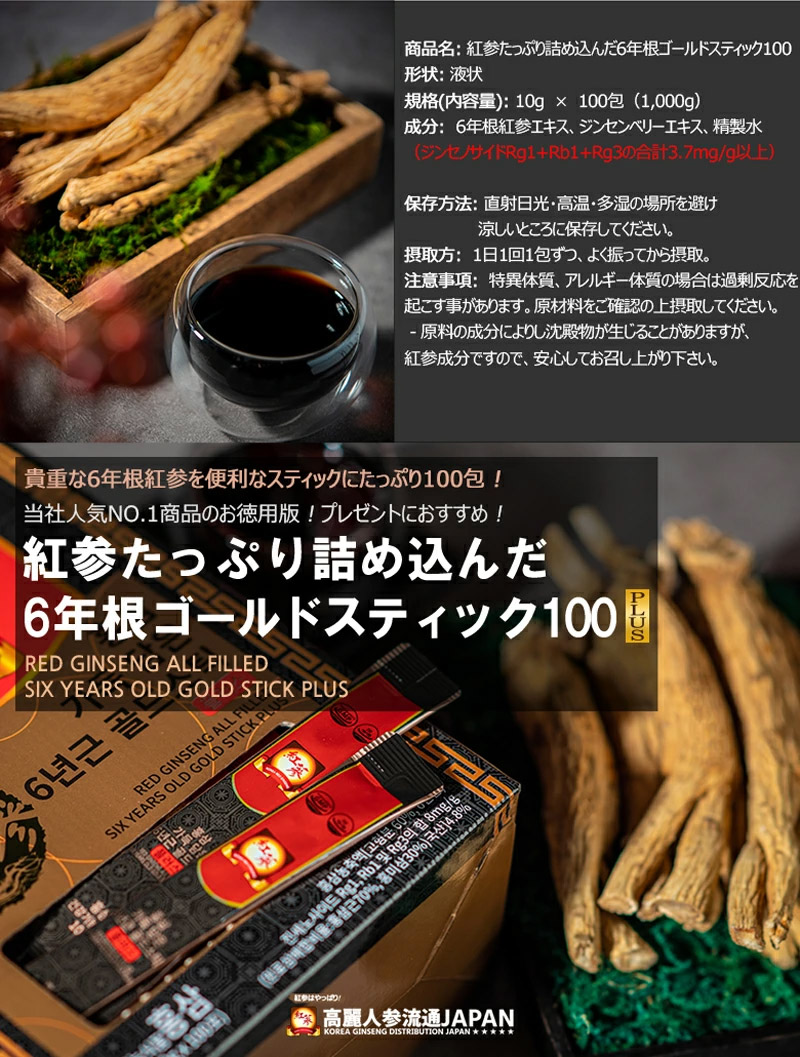 専門店では 高麗人参茶 3ｇ× 100包⭐︎韓国茶⭐︎韓国特産品⭐︎健康食