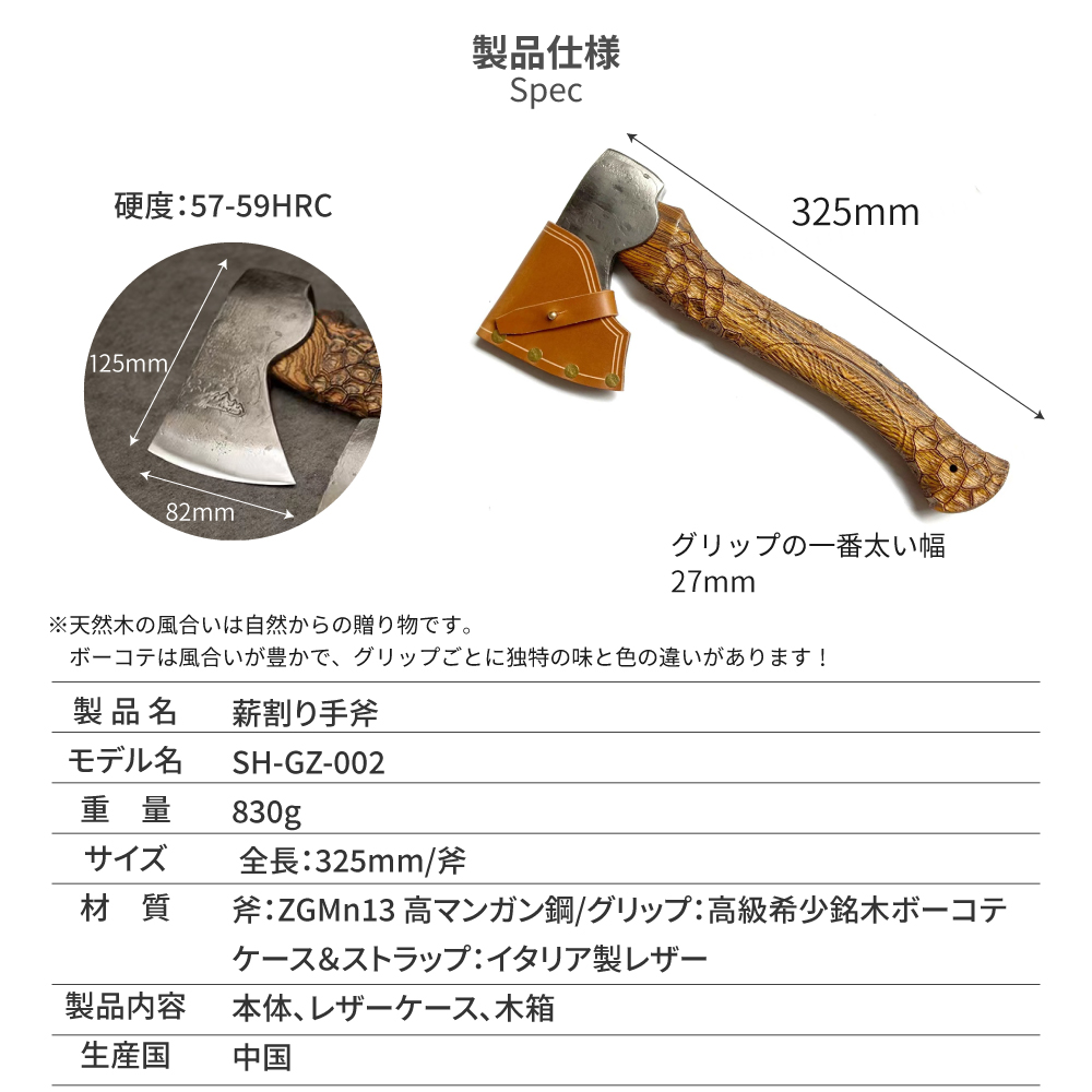 MOUNTAIN SOUL 山魂 アウトドア手斧 薪割り 斧 手造り キャンプ用品 キャンプアウトドア キャンプ かっこいい レザーケース付き 手造り  : sh-gz-002 : nopinopi - 通販 - Yahoo!ショッピング