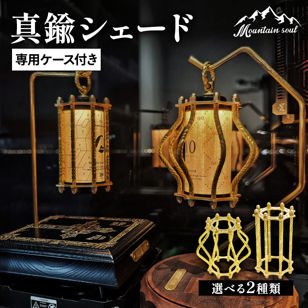 超激レア！天然木使用！最高級ランタンスタンド！ブラック 真鍮