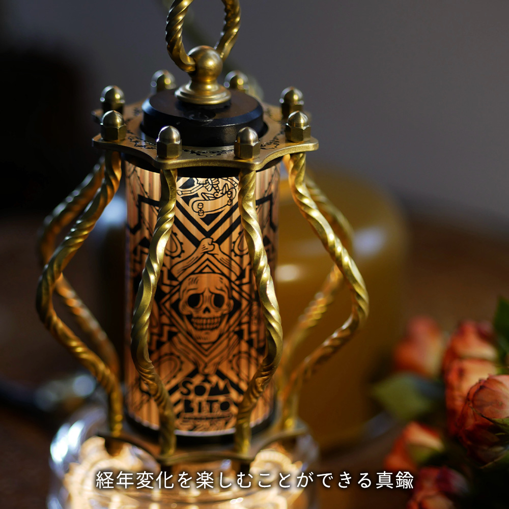 超激レア！天然木使用！最高級ランタンスタンド！ブラック 真鍮 収納ケース付き MOUNTAIN SOUL 山魂 真鍮シェード 望 流 ゴールド 専用ケース
