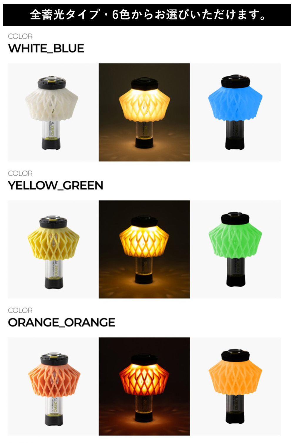 ゴールゼロ専用 シェード 蓄光タイプ 全6色 GLOW NET SHADE M