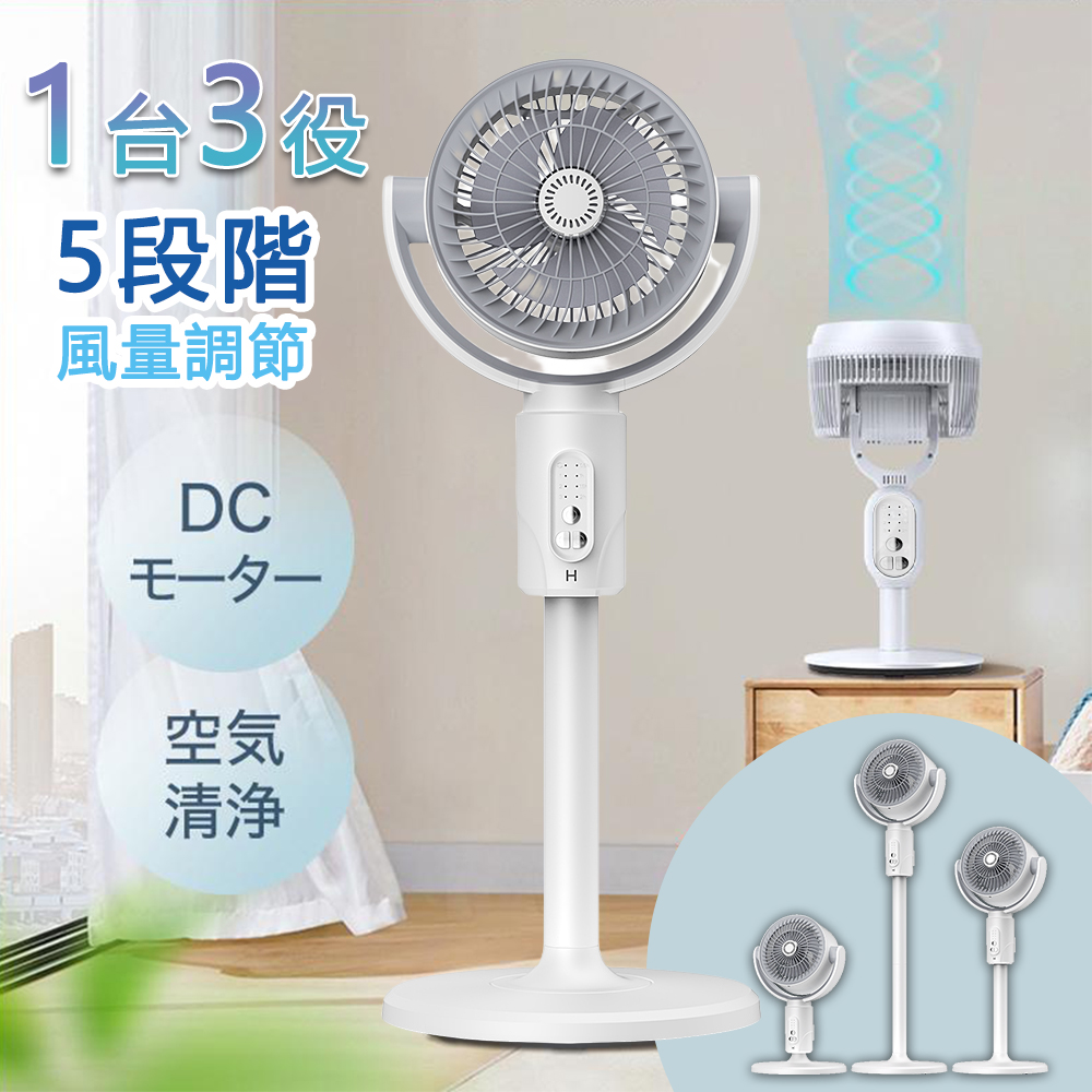 扇風機 サーキュレーター dcモーター 自動首振り 5段階風量調節