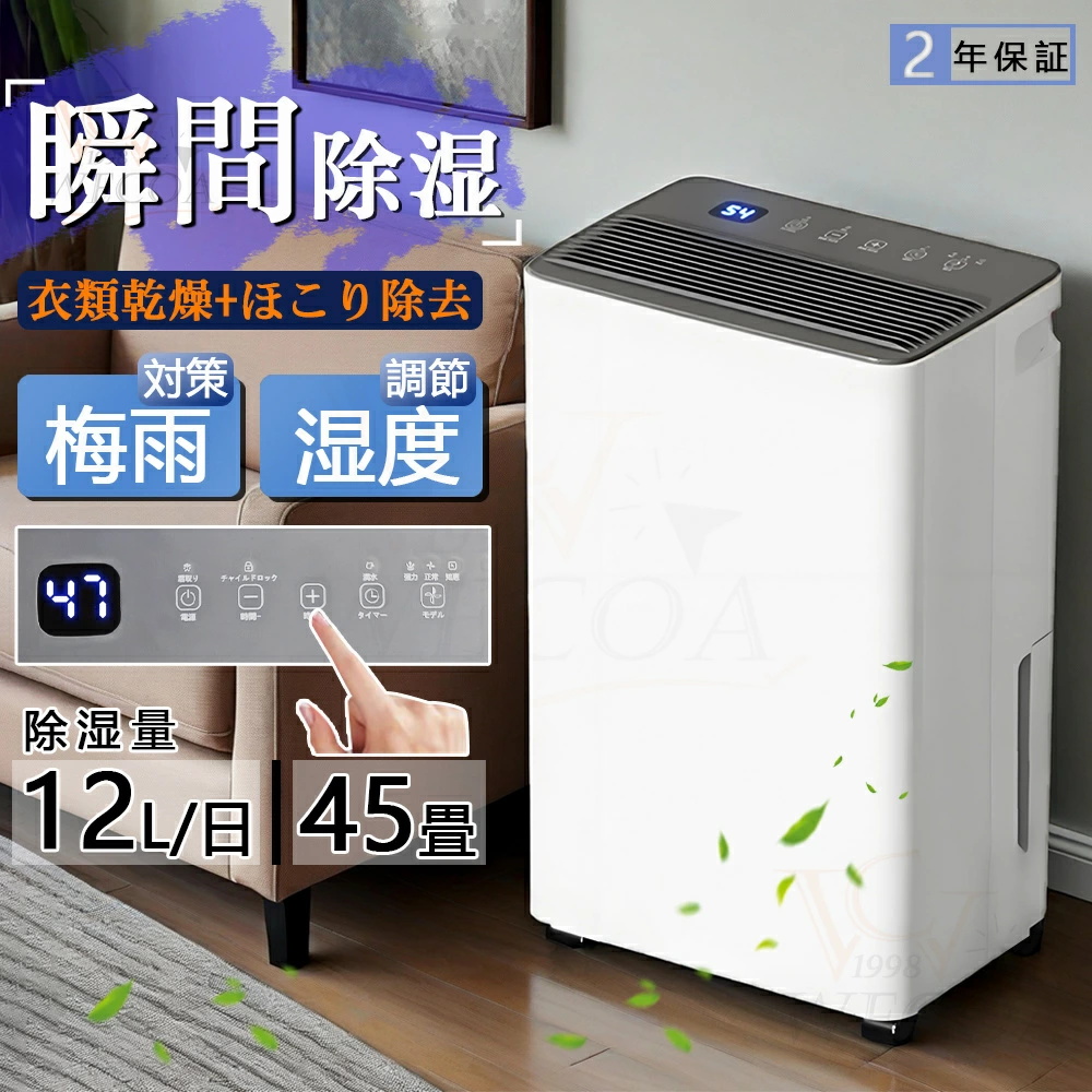 除湿機 2.8L大容量 衣類乾燥 45畳 コンプレッサー 湿度調整 部屋