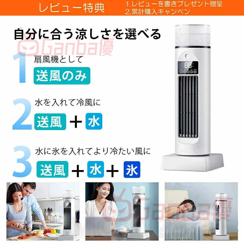 1台4役】冷風扇 冷風機 強力 羽なし 超音波式 加湿 家庭用 小型