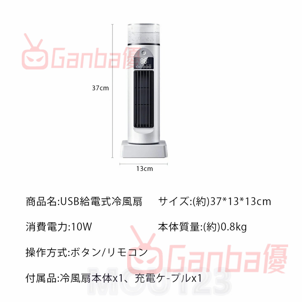 1台4役】冷風扇 冷風機 強力 羽なし 超音波式 加湿 家庭用 小型