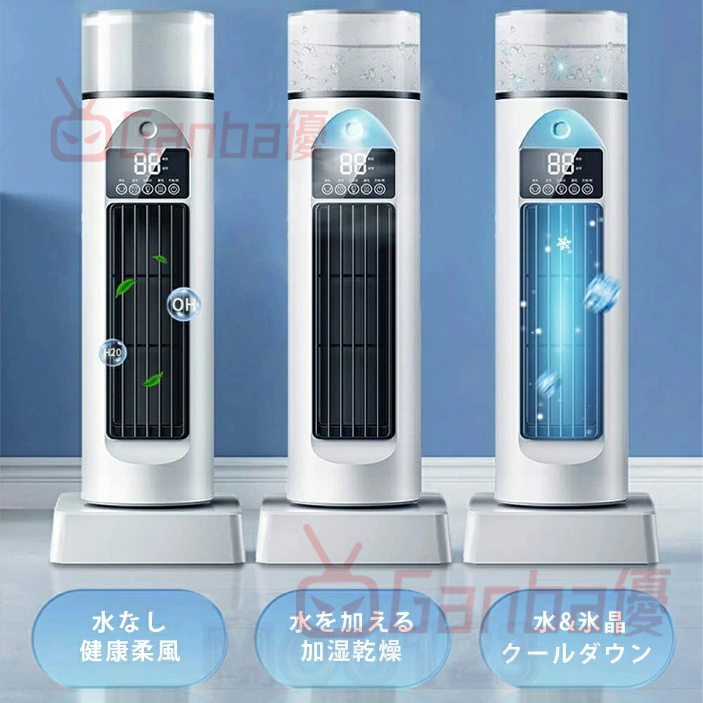 ✨️1台4役✨️冷風機 風量3段階 パネル操作&リモコン式 6.0L水タンク ① 楽天市場】冷風機 冷える 強力 冷風扇 【1台4役】 おすすめ 強力