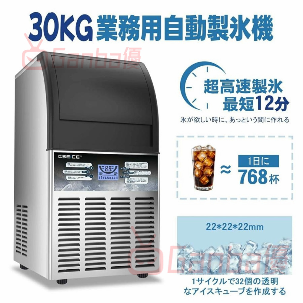 製氷機 業務用 家庭用 高速製氷機 コンパクト製氷機 自動洗浄