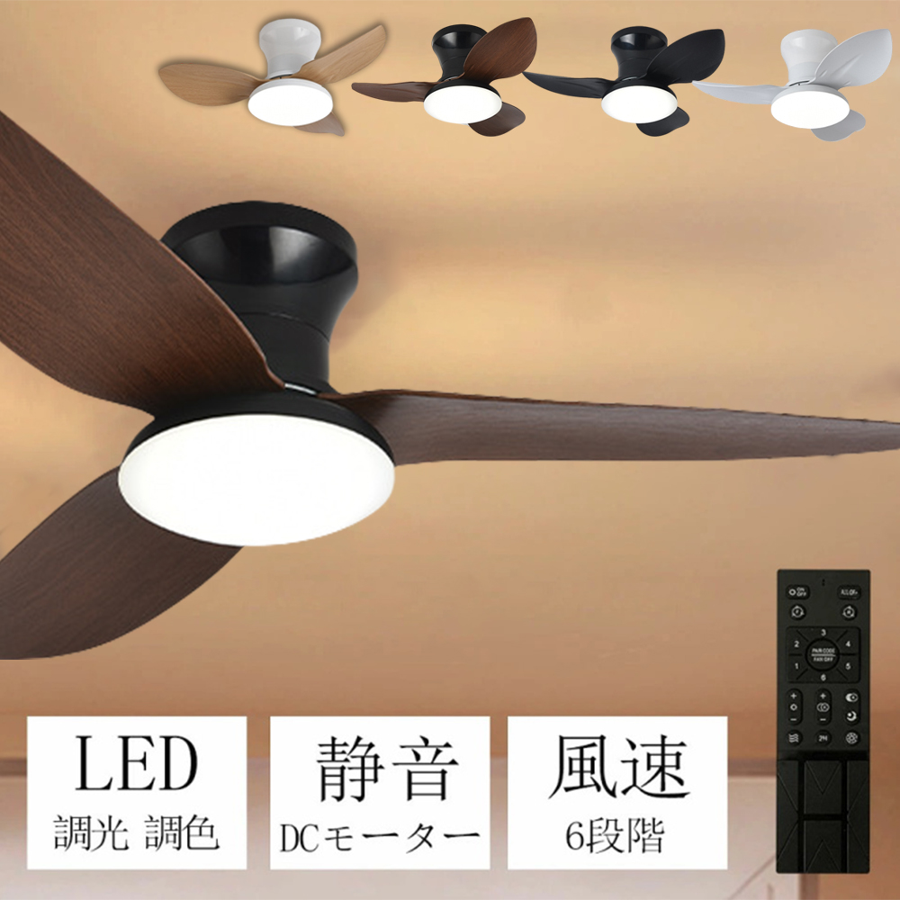 シーリングファンライト 調光調色 led 薄型 北欧 天井照明 照明