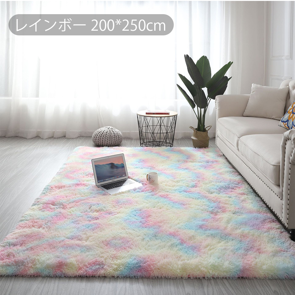 ラグ 洗える ラグマット 200*250 洗えるカーペット リビング