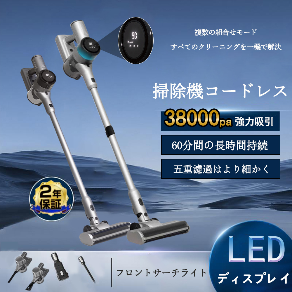 2025最新版】掃除機 コードレス 38000pa 強力吸引 サイクロン