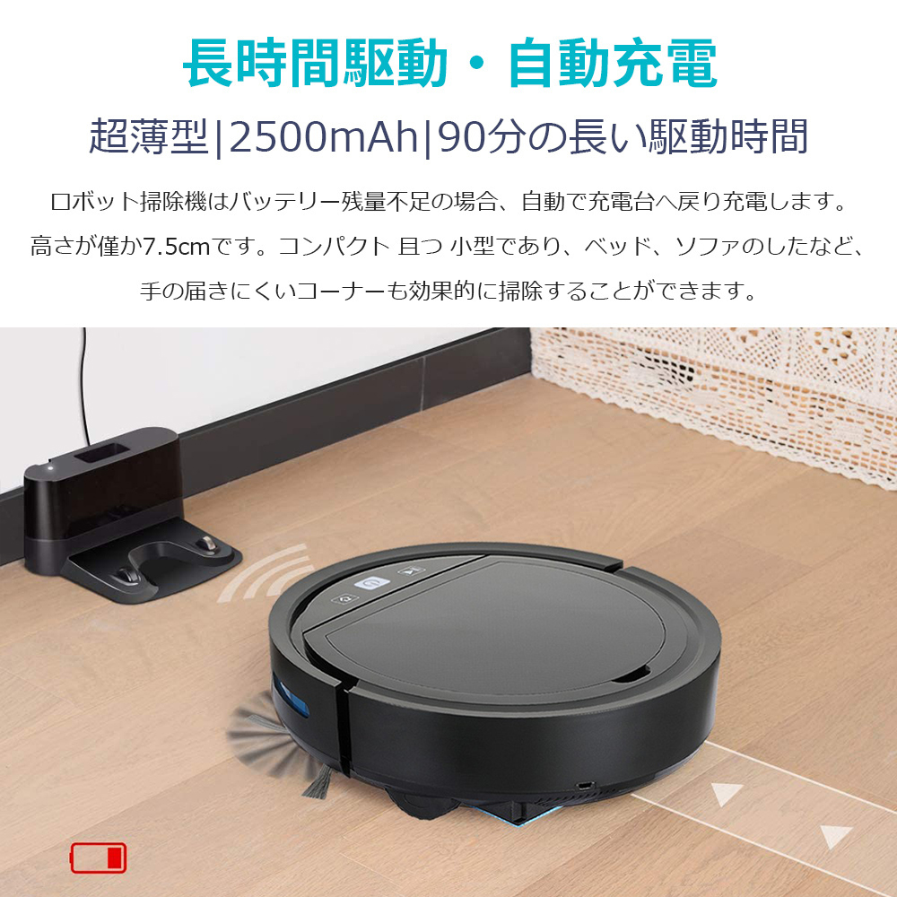 ロボット掃除機 水拭き両用 超薄型 省エネ 3000Pa 強力吸引 WiFi