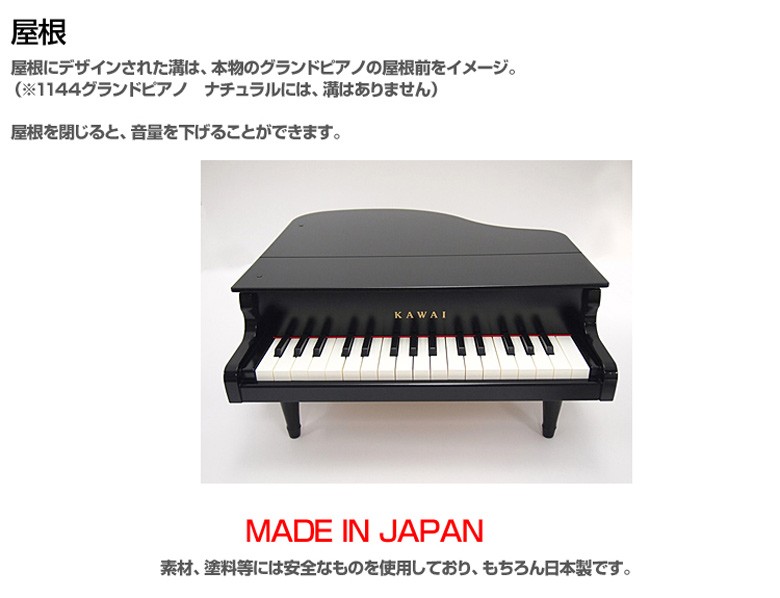 Wダブル特典 カワイ ミニピアノ KAWAI グランドピアノ ブラック 1141