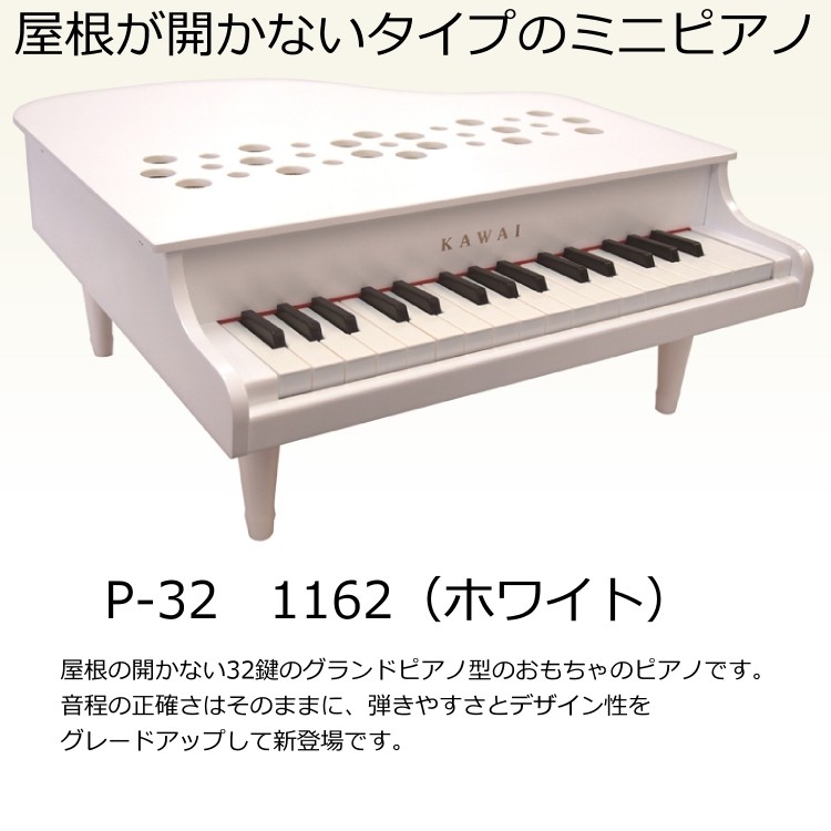 トイピアノ　カワイ カワイ トイピアノ レビュー 初めての大人のピアノに最適！ミニ