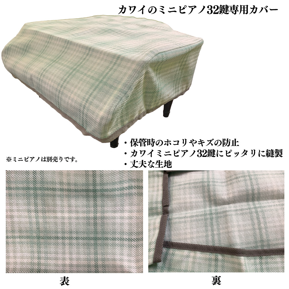 カワイグランドピアノカバーのおすすめ人気商品一覧 通販