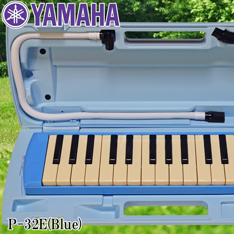 鍵盤ハーモニカ ピアニカ ヤマハ YAMAHA 32鍵盤 P-32E ブルー 