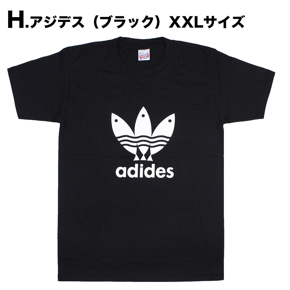 おもしろtシャツ パロディーtシャツ アジデス アディオス アジドックス おもしろ パロディ アジです あじです ジョークtシャツ 面白tシャツ  プレゼント 夏 :13001:アジアン・エスニック・ガネーシャ - 通販 - Yahoo!ショッピング