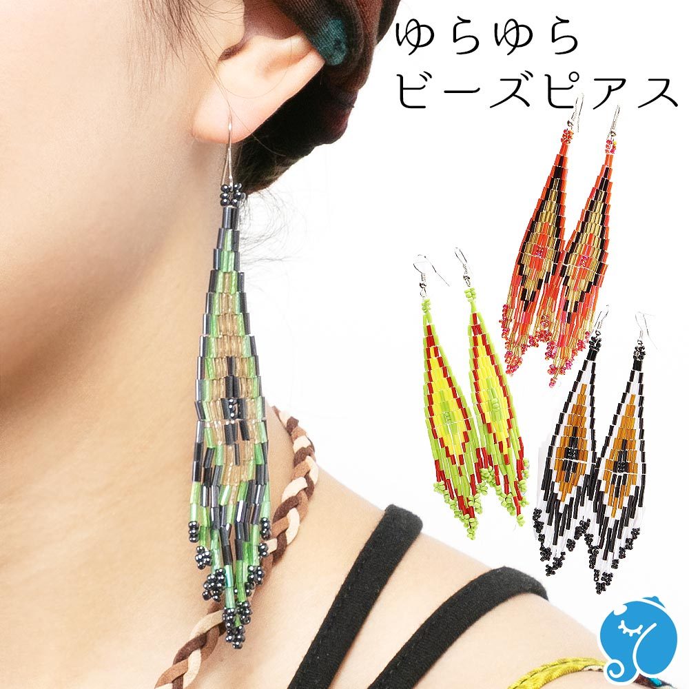 エスニック ピアス イヤリング ビーズ フリンジ レディース アジアン アクセサリー 華やか 長め ネイティブ ボヘミアン アラビアン 華やか  おしゃれ かわいい :13223:アジアン・エスニック・ガネーシャ 通販 