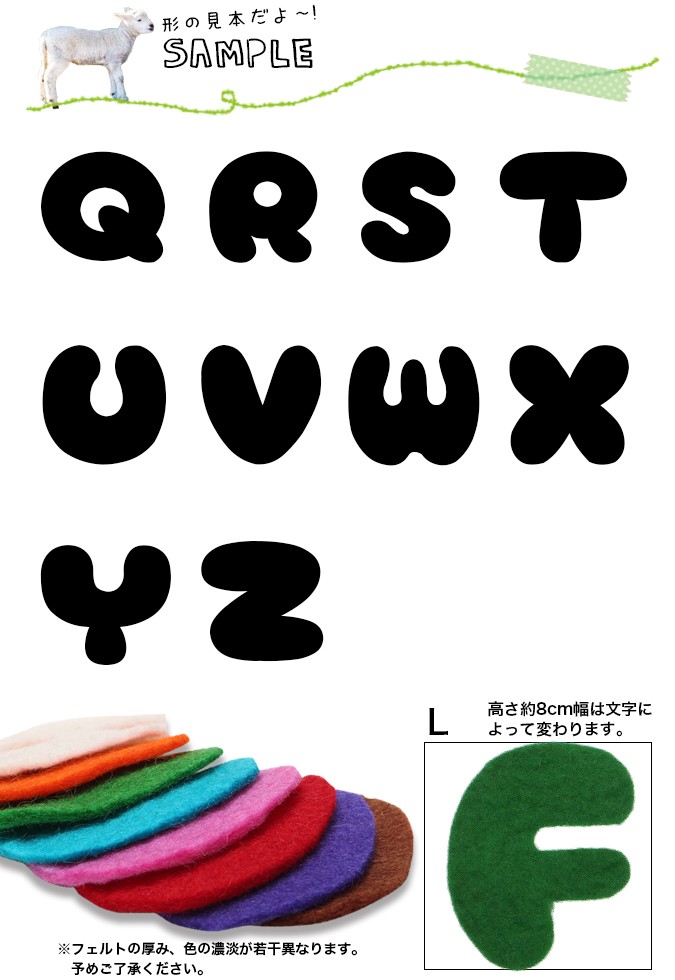 Amazon.co.jp: ミノダ フェルトアイロンワッペン アルファベット