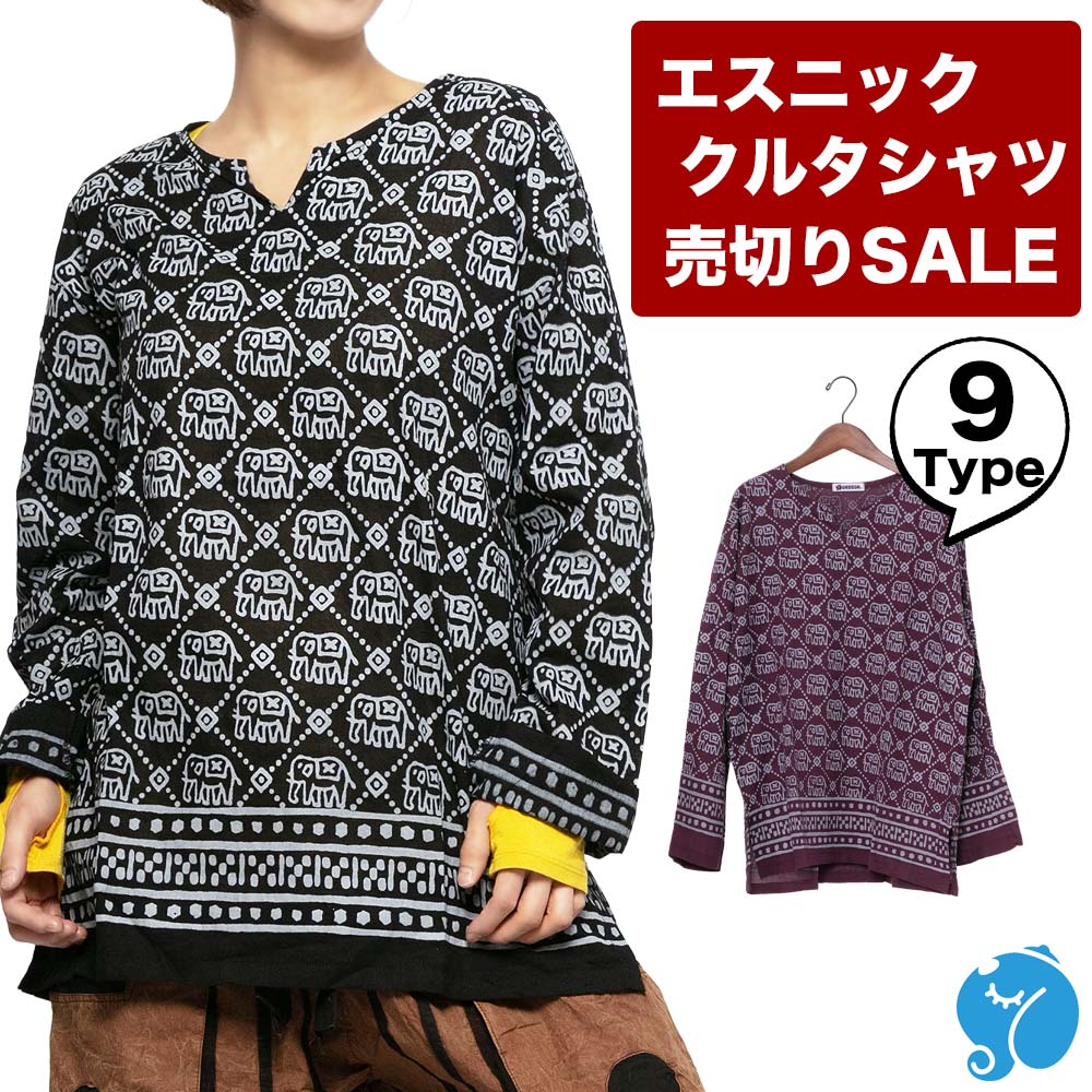 ジャーナルスタンダード　エスニック柄シャツ　長袖　緑　透け感　個性的　総柄 ジャーナルスタンダード エスニック柄シャツ 長袖 緑 透け感