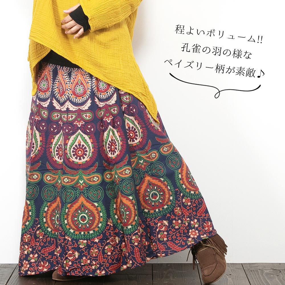 スカート ロング マキシ インド綿 レディース エスニックファッション アジアンファッション ヒッピー ボヘミアン ジャイプリ