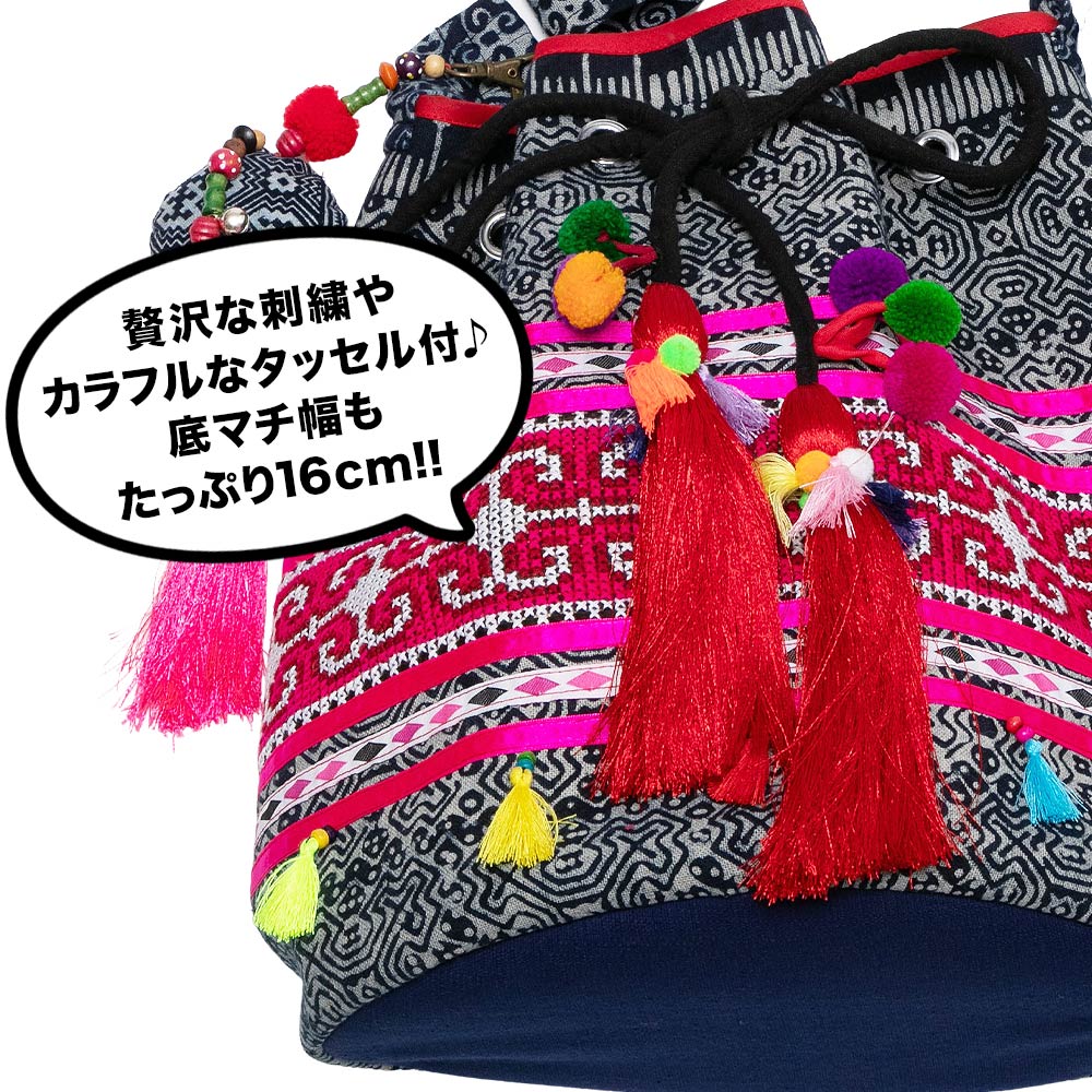 エスニック バッグ モン族 ショルダーバッグ 巾着 バケツ型 レディース アジアン おしゃれ かわいい 斜めがけ アジアン ファッション