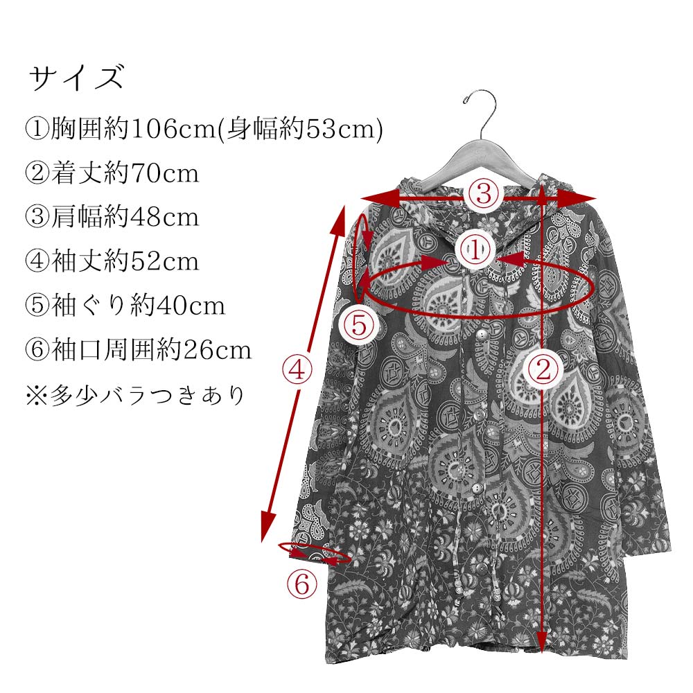 カーディガン パーカー レディース エスニック アジアン ファッション カーデ 羽織り かわいい おしゃれ インド綿 ペイズリー