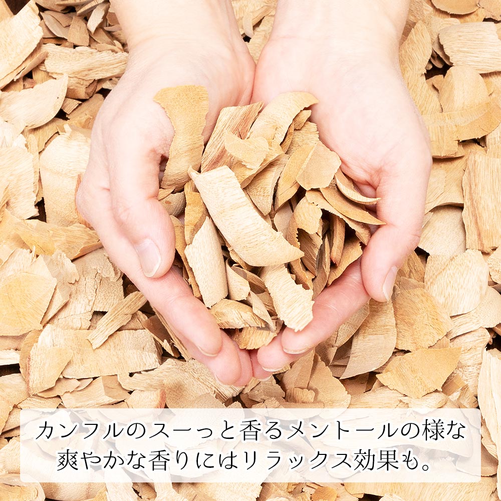 楠 アロマ チップ 40g 巾着付き クスノキ サシェ ポプリ 防虫 消臭 芳香 調湿 天然 植物由来 カンファー カンフル 樟脳 ディフューザー