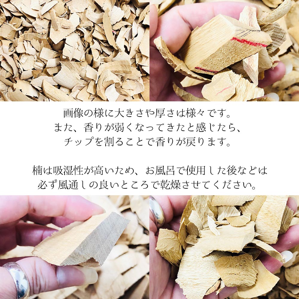 楠 アロマ チップ 40g 巾着付き クスノキ サシェ ポプリ 防虫 消臭 芳香 調湿 天然 植物由来 カンファー カンフル 樟脳 ディフューザー