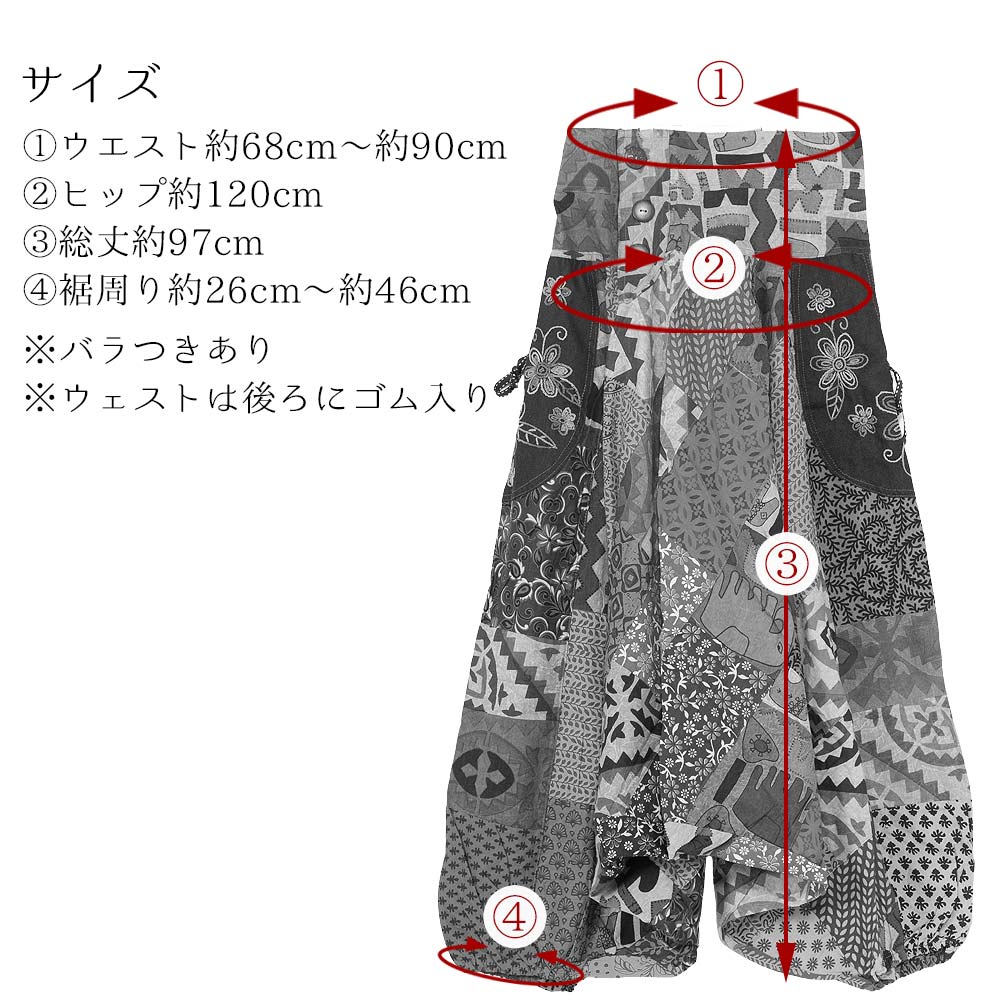 サルエル パンツ ロングパンツ パッチワーク エスニック 刺繍 レディース アジアン ファッション おしゃれ かわいい 大きいサイズ ゆったり ポケット レイヤード