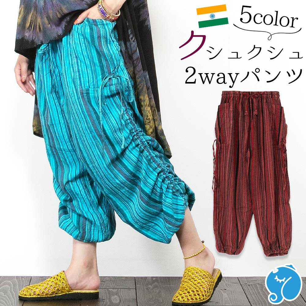 エスニック　カナ生地　ロングパンツ　注文品 楽天市場】タイパンツ ぐるぐる渦巻き柄 タイパンツ全4色 ロング
