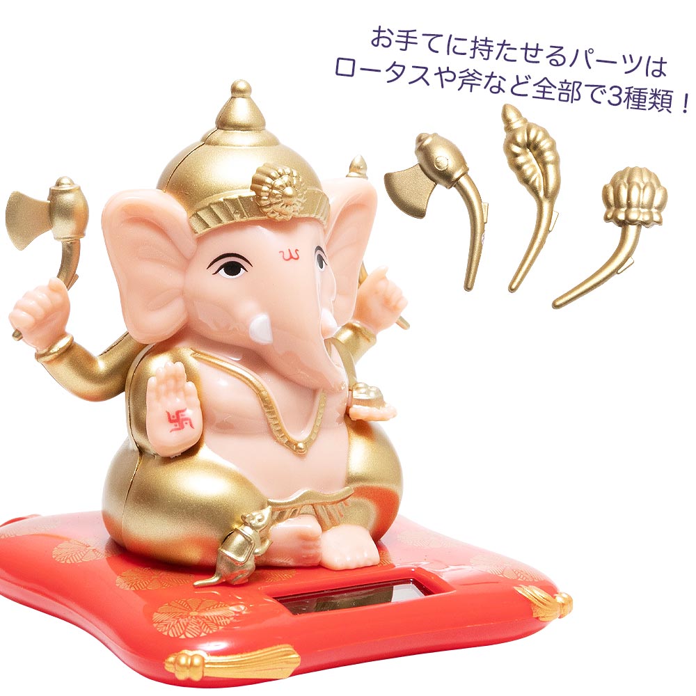 ガネーシャ 置物 インテリア アジアン雑貨 ガネーシャ 置物 高さ7.5cm ミニサイズ ソーラー電池 動く