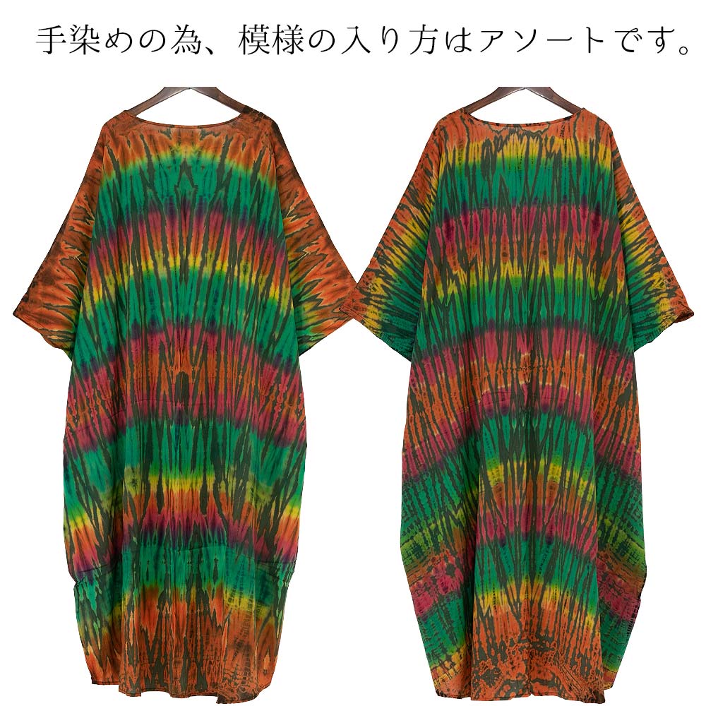 タイダイ カーディガン ロング レディース エスニック ゆったり