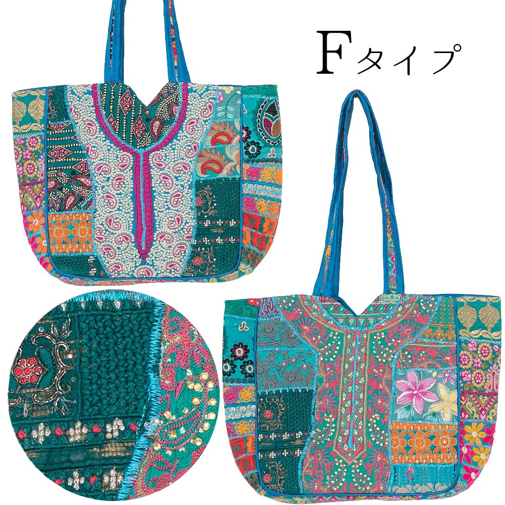 エスニック トートバッグ パッチワーク インド刺繍 レディース
