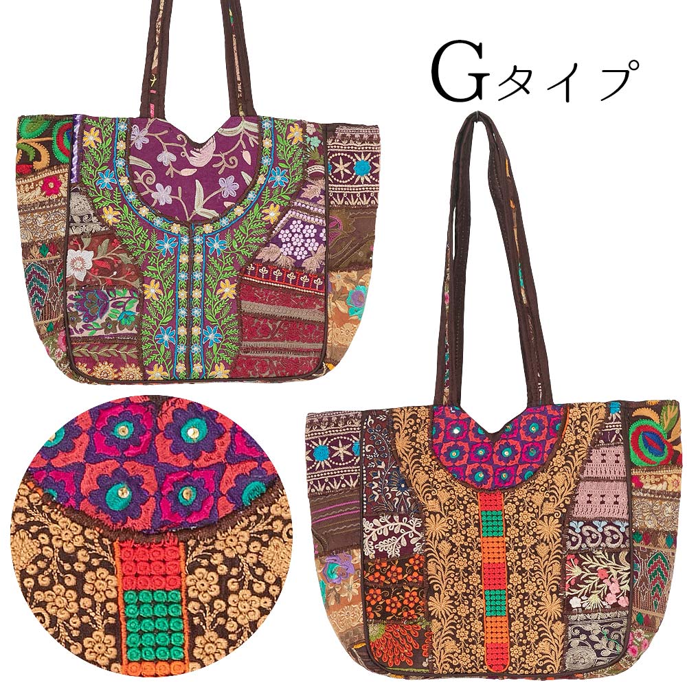 【極美品】At アジアン エスニック トートバッグ 肩掛け かばん A4 大容量 エスニック トートバッグ パッチワーク インド刺繍 レディース