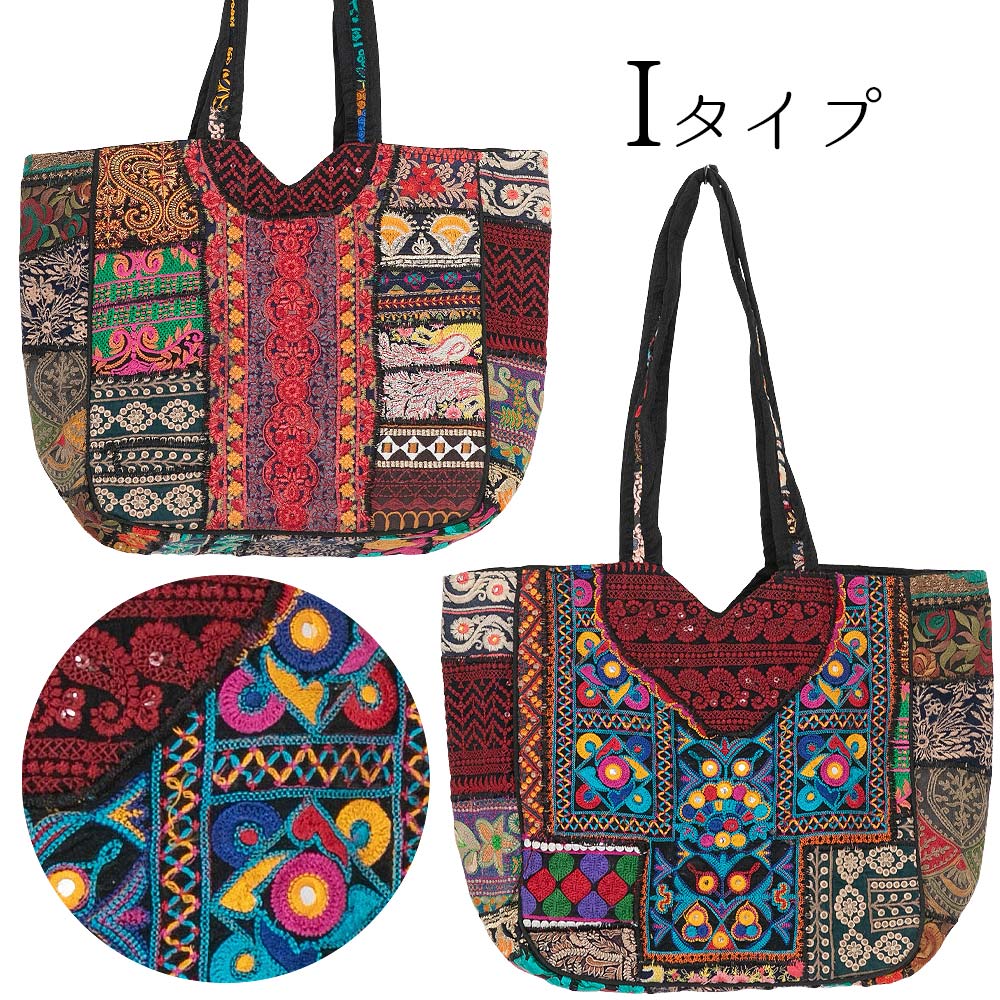 エスニック トートバッグ パッチワーク インド刺繍 レディース