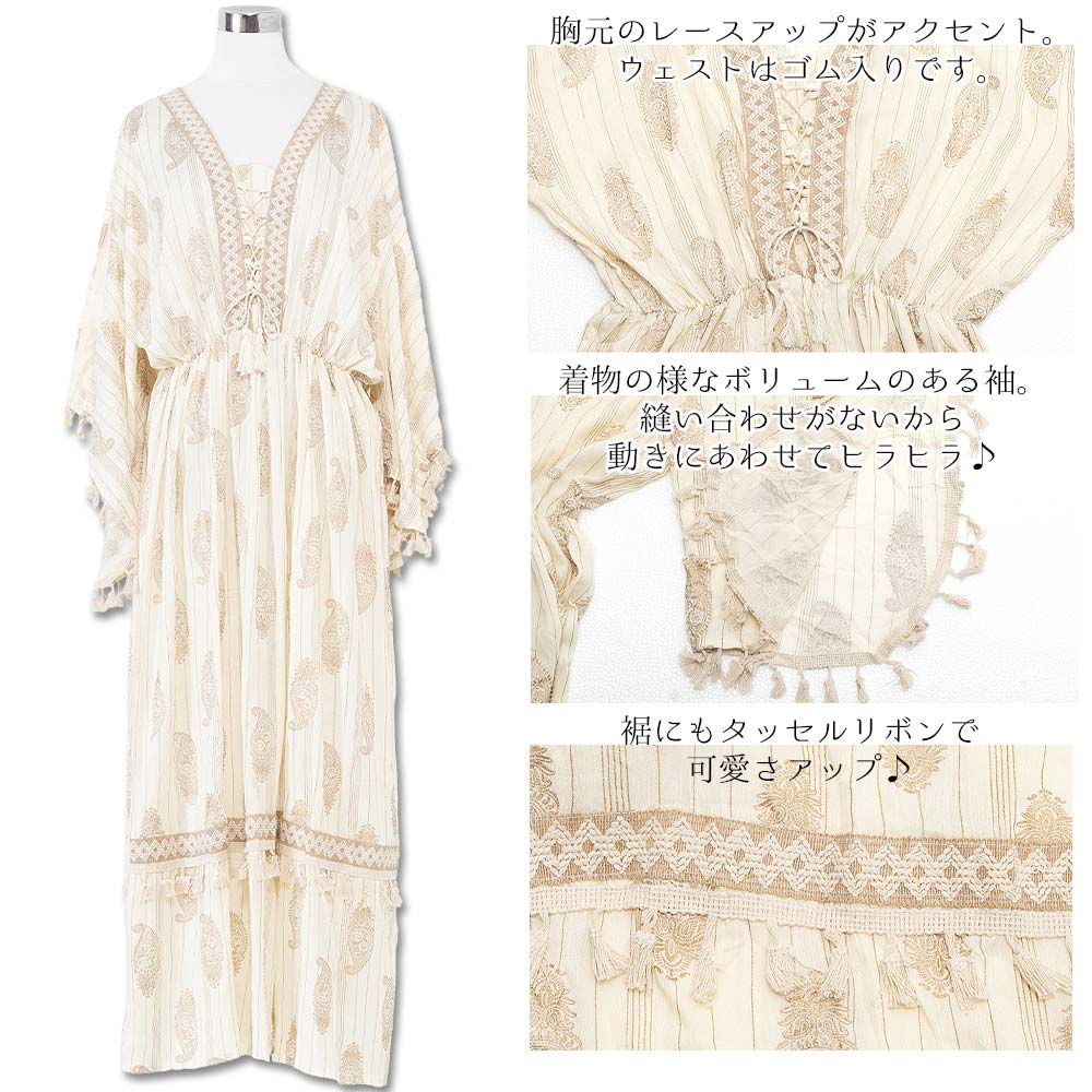 エスニック ロング ワンピース ペイズリー フレア レディース