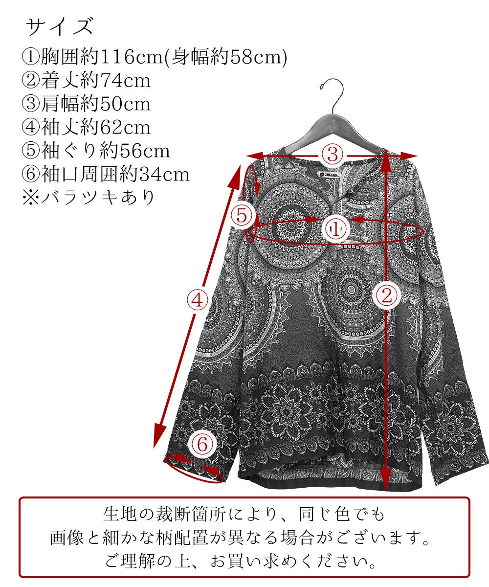 エスニック シャツ 長袖 メンズ レディース 夏 涼しい 服