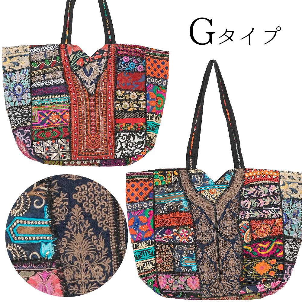 エスニック トートバッグ パッチワーク 大きめ 33cm インド刺繍