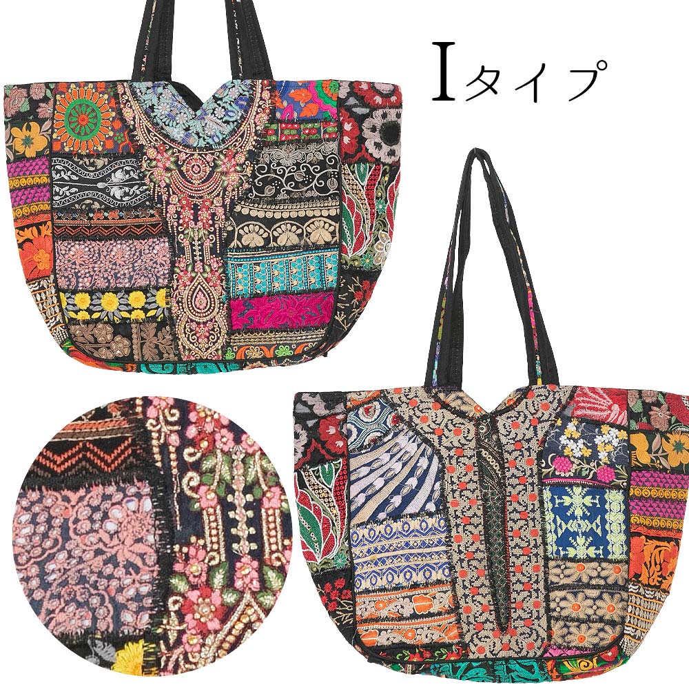 ★大人気商品★ エスニック トートバッグ パッチワーク 大きめ 33cm インド刺繍 その他
