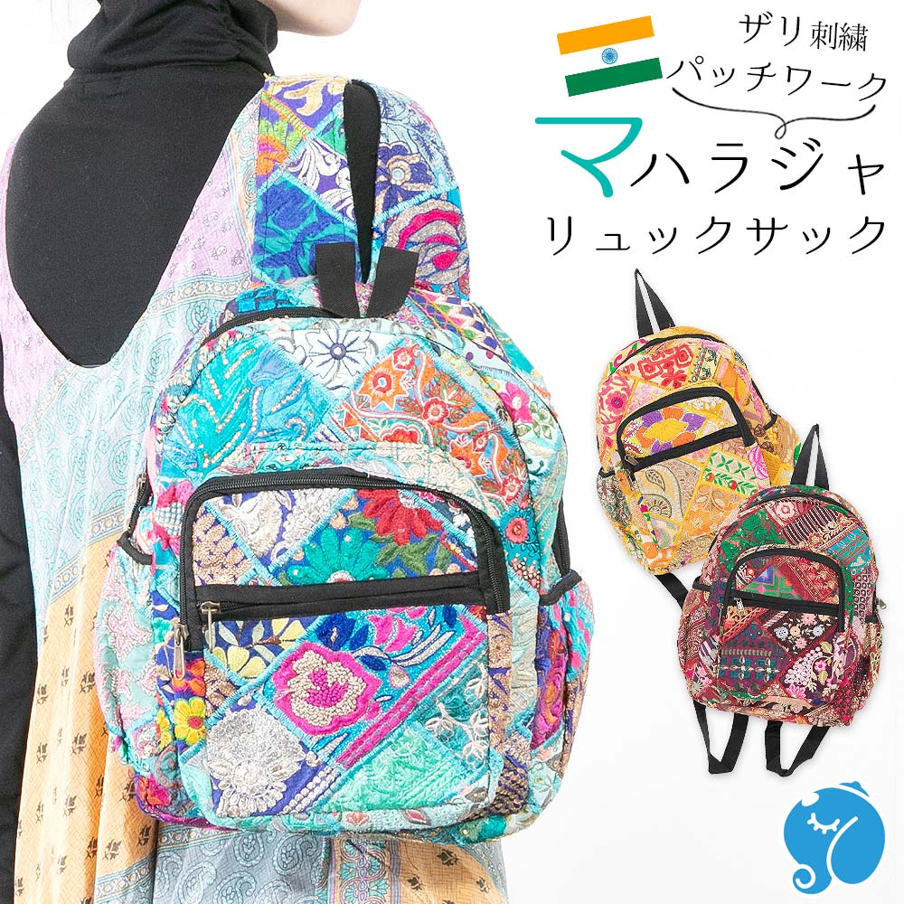 【76番】刺し子とパッチワークのリュックサック　ボディバッグ　男女兼用　和柄 76番】刺し子とパッチワークのリュックサック ボディバッグ 男女