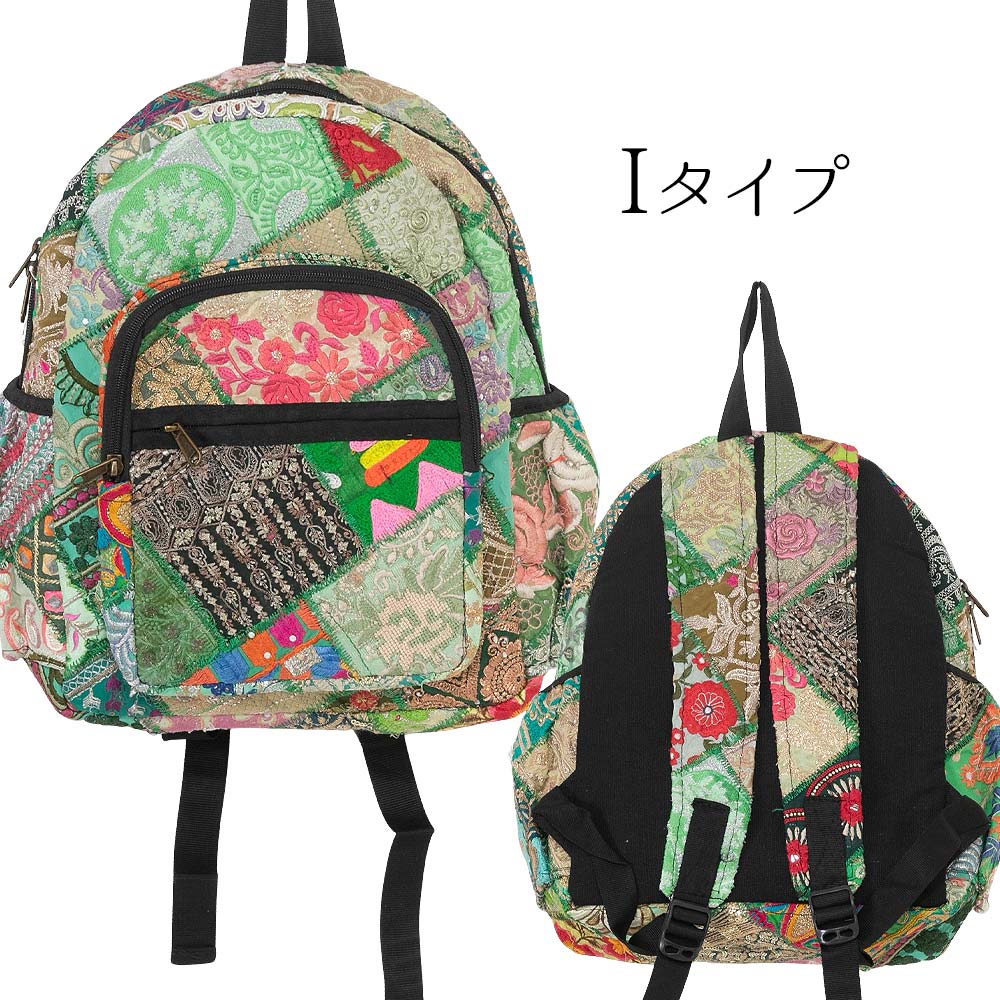 【75番】ハンドメイド　和柄　刺し子とパッチワークのリュック　男女兼用 【75番】ハンドメイド　和柄　刺し子とパッチワークのリュック　男女兼用